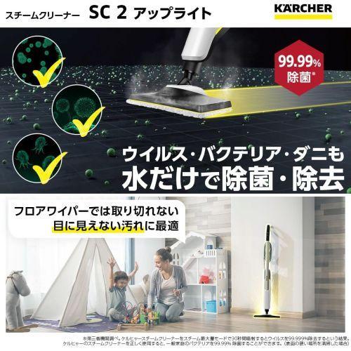 ケルヒャー(KARCHER) SC 2 Upright スチームモップ 1.513-503.0 : EC
