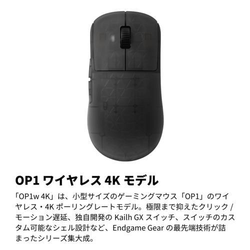 Endgame Gear(エンドゲームギア) OP1w 4K EGG-OP1W4K-DF ダーク