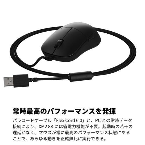 Endgame Gear(エンドゲームギア) EGG-XM2-8K-BLK(ブラック) XM2 8K
