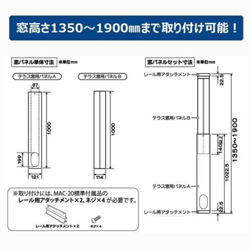ナカトミ(NAKATOMI) WP-190 スポットクーラー用 窓用パネル 窓枠高さ