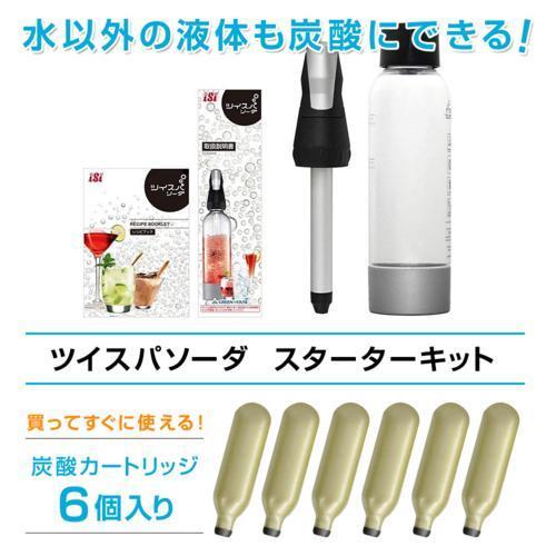 GREEN HOUSE(グリーンハウス) ツイスパソーダ スターターキット 家庭用