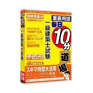 メディアファイブ media5 重要用語 毎日10分道場 一級建築士試験 6ヶ月保証版｜eccurrent