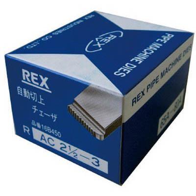 レッキス工業(REX) AC65A-80A 自動切上チェザー AC65A-80A｜eccurrent