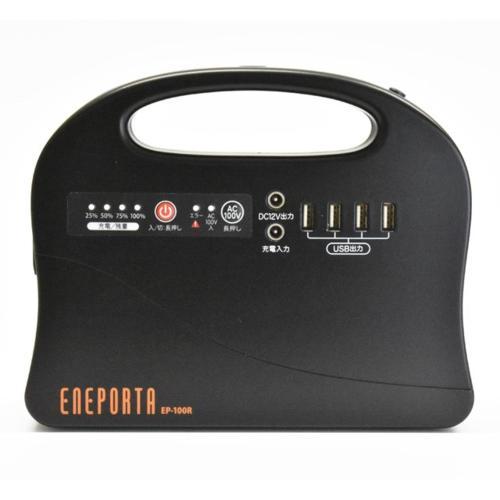 クマザキエイム EP-100R ENEPORTA エネポルタ 100出力 ポータブル電源