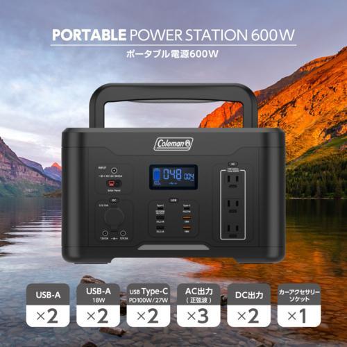 多摩電子工業 Coleman(コールマン)コラボモデル CLM-TL117K2 リン酸鉄リチウムイオンバッテリー ポータブル電源600W