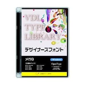 25910円 日本全国送料無料 25910円 オンライン限定商品 視覚デザイン研究所 VDL TYPE LIBRARY デザイナーズフォント OpenType メガG Win
