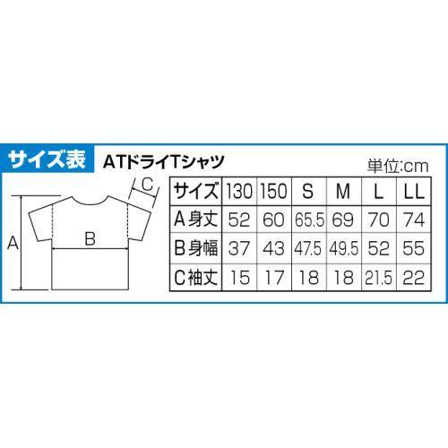 アーテック ATドライTシャツ 130cm ブラック 150gポリ100％ 38382｜eccurrent｜03