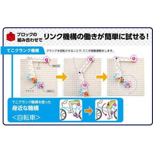 アーテック リンク学習セット 20個組 77898 : ECカレント - 通販