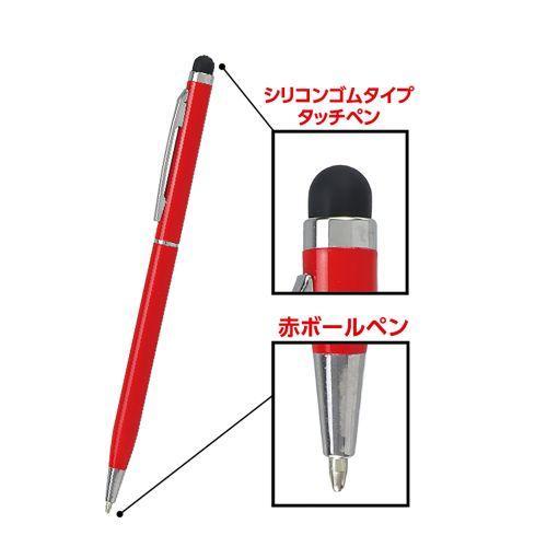 たっち品 アーテック タッチペン 赤ボールペン付 91786 : ECカレント - 通販