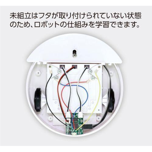 アーテック プログラミングお掃除ロボ 未組立 95019 : ECカレント