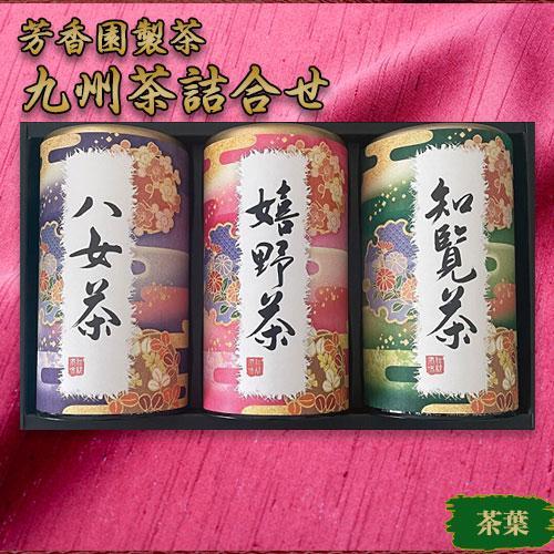 その他 九州茶詰合せ | 