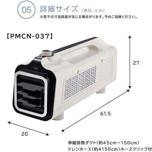 SKJAPAN(エスケイジャパン) PMCN-037 ポータブルミニクーラー ハンディエアコン 冷風 送風｜eccurrent｜05