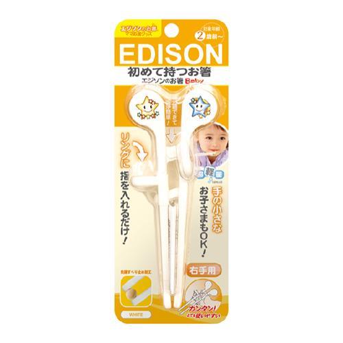 エジソン KJ10330003 ホワイト 2歳前〜 エジソンのお箸 Baby 右手用 |  | 01