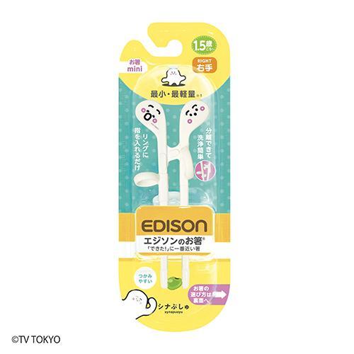 エジソン KJ1030179 ホワイト 1.5歳ごろ〜 エジソンのお箸mini 右手用 シナぷしゅ |  | 01