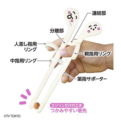 エジソン KJ1030179 ホワイト 1.5歳ごろ〜 エジソンのお箸mini 右手用 シナぷしゅ |  | 02