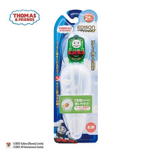 エジソン KJ1033124 グリーン 2歳ごろ〜就学前 エジソンのお箸I ケース付 パーシー 右手用 |  | 01