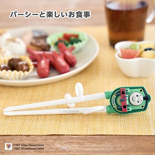 エジソン KJ1033124 グリーン 2歳ごろ〜就学前 エジソンのお箸I ケース付 パーシー 右手用 |  | 02