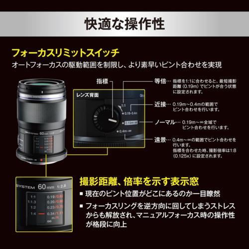 OM SYSTEM M.ZUIKO DIGITAL ED 60mm F2.8 Macro マイクロフォーサーズ