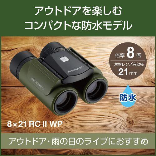 OM SYSTEM 8×21RC IIWP GRN オリーブグリーン 折りたたみ式双眼鏡 8倍 防水対応 |  | 02