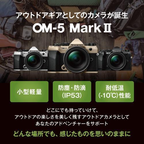 OM SYSTEM OM-5 Mark II BLK ブラック 12-45mm F4.0 PRO レンズキット