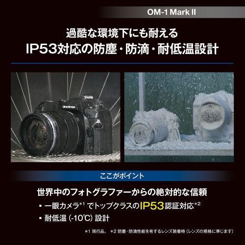 OM SYSTEM OM-1 Mark II 100-400mm 超望遠レンズキット ミラーレス一眼