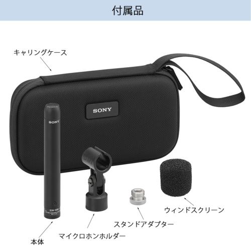 ソニー(SONY) ECM-100NMP エレクトレットコンデンサーマイクロホン