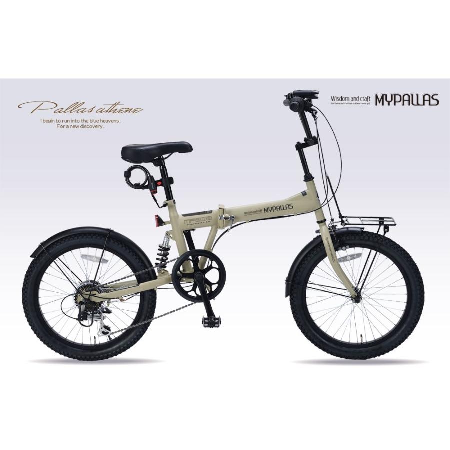 折りたたみ自転車 マイパラス(My pallas) MF-208-SA(サンドベージュ 