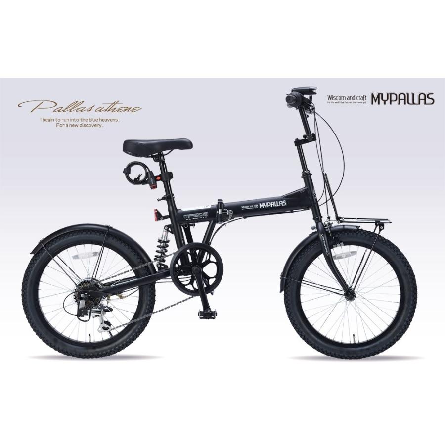 マイパラス　My pallas 折りたたみ自転車 MF-208-BK 美品 折りたたみ自転車 マイパラス(My pallas) MF-208-BK(マットブラック