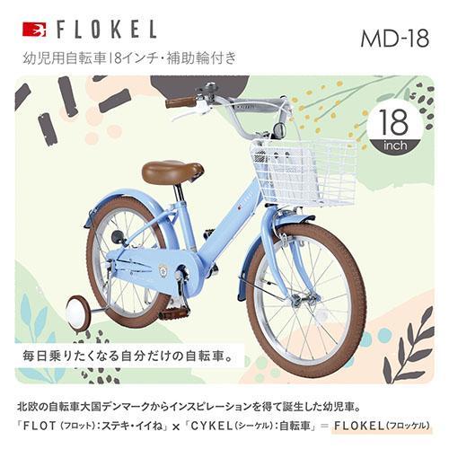 マイパラス(My pallas) MD-18-ST ストーン 子供用自転車18・補助輪付の画像
