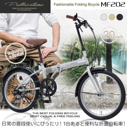 マイパラス(My pallas) MF202-CA カフェ 折畳自転車 20インチ シマノ6