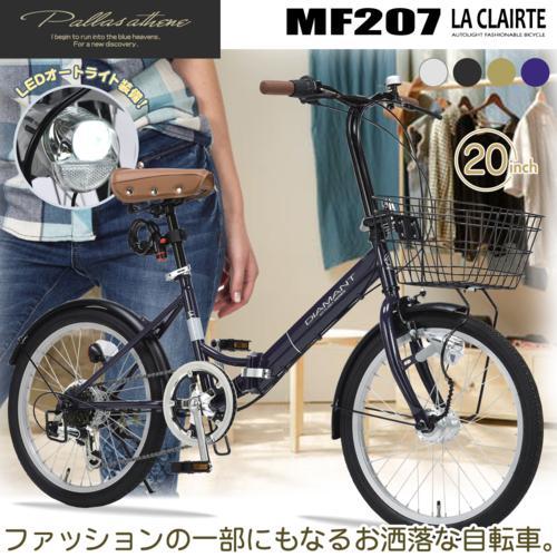 マイパラス(My pallas) MF207-GY(グレージュ) 折畳自転車 オートライト 20インチ シマノ製6段変速機付き｜eccurrent｜02