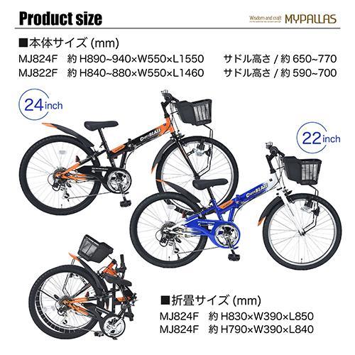 マイパラス(My pallas) MJ-822F-BL ブルー 折畳ジュニアMTB22・6SP・CI