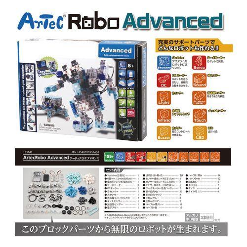アーテック Artecブロックアーテックロボ アドバンス 153143 : EC