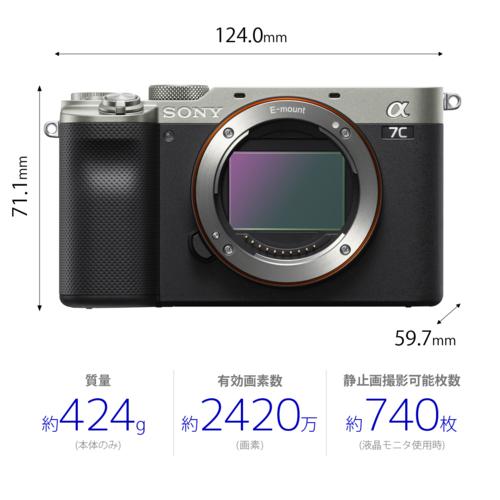 ソニー(SONY) α7C ボディ シルバー ILCE-7C フルサイズ ミラーレス一眼