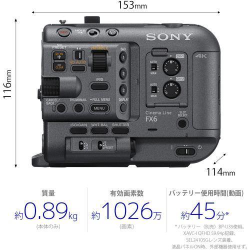 ソニー SONY FX6 Cinema Line カメラ ボディ ILMEFX6V : ECカレント