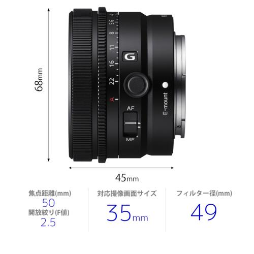 ソニー SONY FE 50mm F2.5 G SEL50F25G Eマウント用 フルサイズ 単焦点