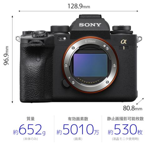 ソニー(SONY) α1 ボディ ILCE-1 フルサイズ ミラーレス一眼カメラ