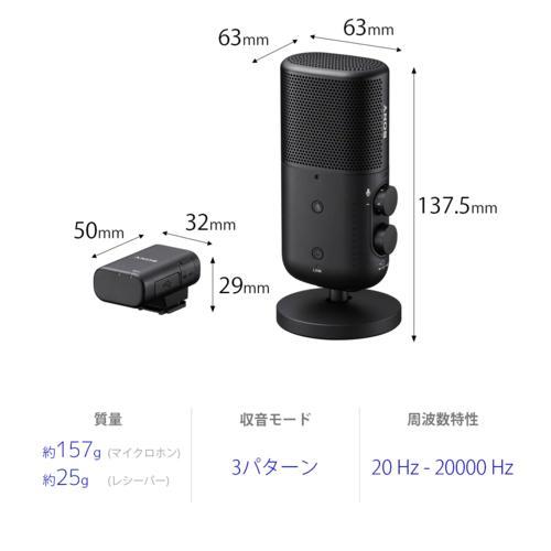 ソニー(SONY) ECM-S1 ワイヤレス/ストリーミングマイクロホン : EC