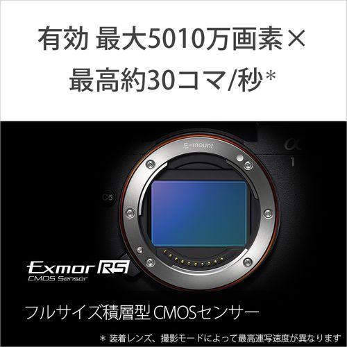 ソニー SONY α1II デジタル一眼カメラ ボディ ILCE-1M2 ILCE1M2 : EC