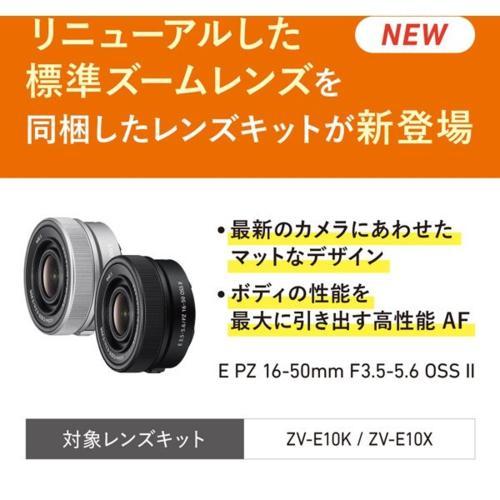 ソニー(SONY) VLOGCAM ZV-E10XB ブラック ダブルズームレンズキット