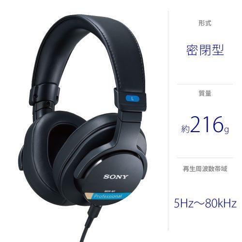 ソニー(SONY) MDR-M1 密閉型モニターヘッドホン 超広帯域再生を実現するクリエイター向け |  | 01