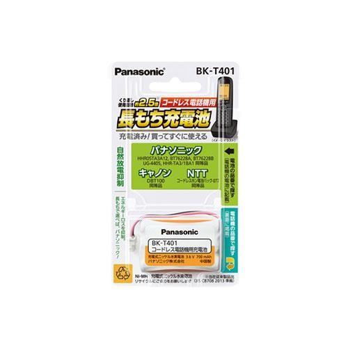 パナソニック(Panasonic) BK-T401 充電式ニッケル水素電池 コードレス電話機用 | Panasonic