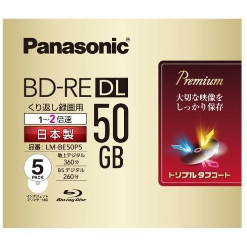 激安本物 パナソニック Panasonic LM-BE50P5 録画用 76％以上節約 BD-RE DL 5枚 50GB 繰り返し録画 2倍速 プリンタブル