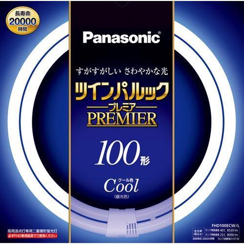 送料無料 パナソニック Panasonic 最大70％オフ！ FHD100ECWL ツインパルックプレミア 100形 クール色