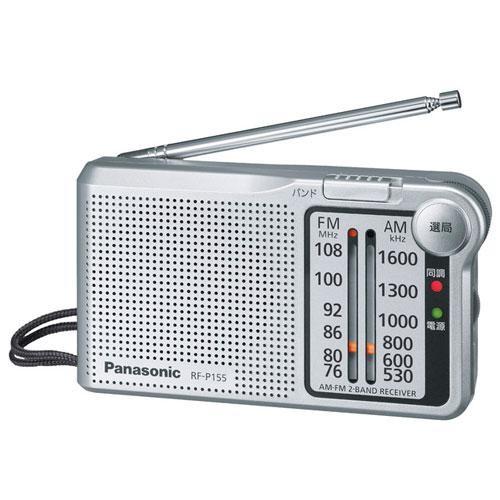 Panasonic（パナソニック） RF-P155-S シルバー FM/AM2バンド