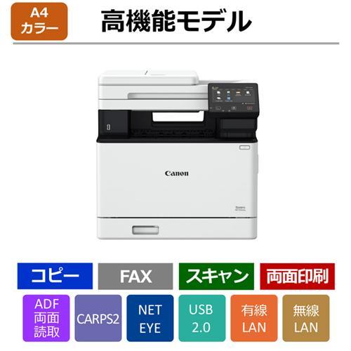 レーザー複合機 キヤノン Satera(サテラ) MF755Cdw カラー A4/USB/LAN