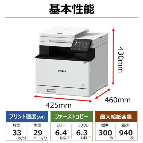 レーザー複合機 キヤノン Satera(サテラ) MF755Cdw カラー A4/USB/LAN