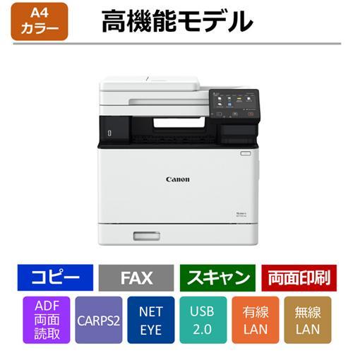 CANON(キヤノン) Satera(サテラ) MF751Cdw カラーレーザー複合機 A4/USB/LAN/WiFi/FAX｜eccurrent｜02