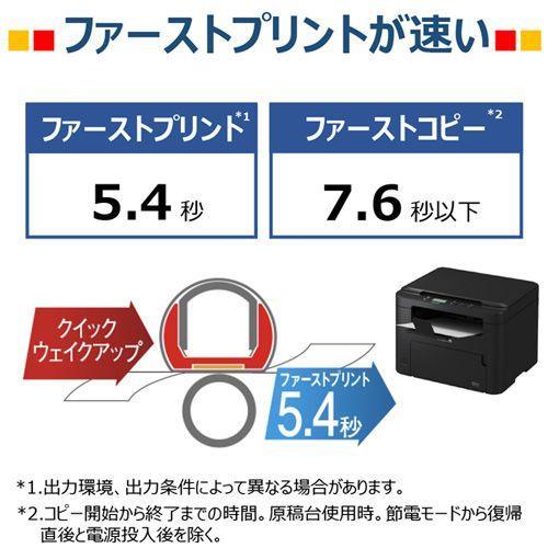 CANON(キヤノン) Satera(サテラ) MF272dw A4 モノクロレーザー複合機｜eccurrent｜03