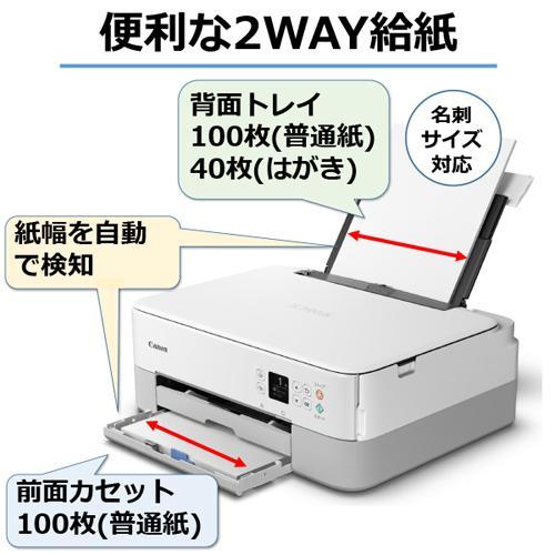 CANON(キヤノン) PIXUS(ピクサス) TS5430WH(ホワイト) インクジェット複合機 A4/USB/WiFi｜eccurrent｜04